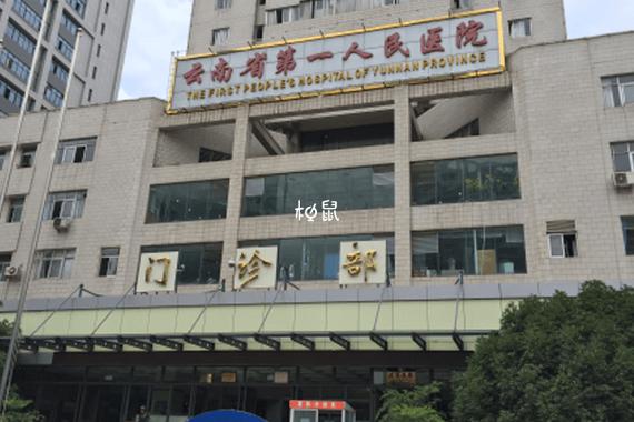 昆明试管婴儿医院排名及口碑推荐